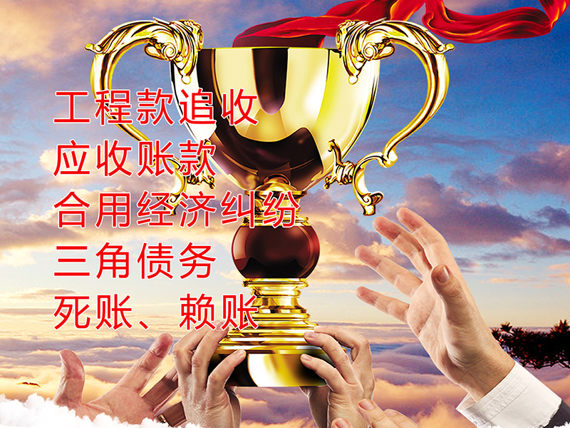 石排镇要债公司