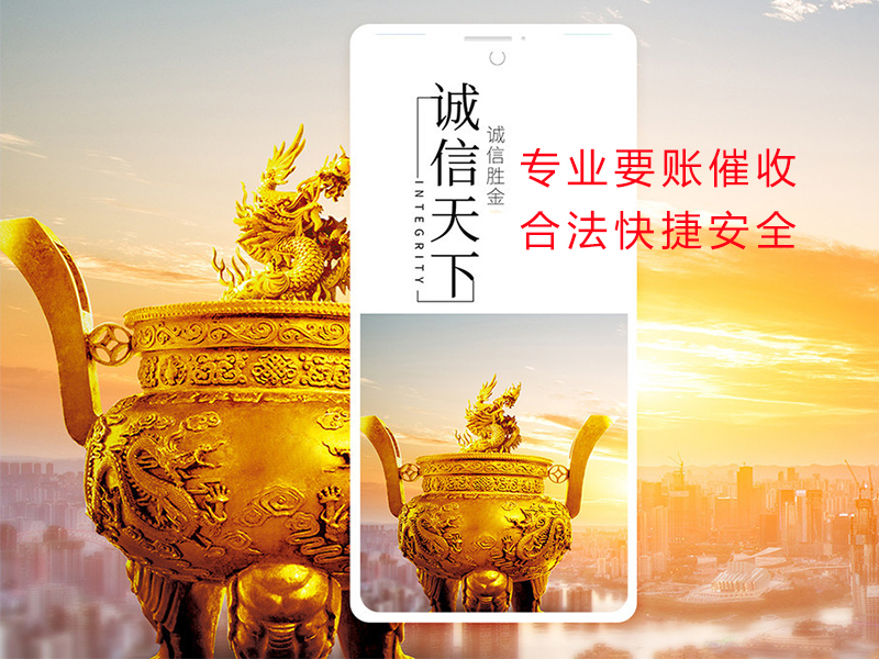 石排镇清欠公司